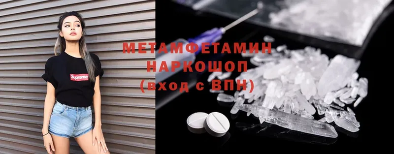 купить закладку  Кисловодск  Первитин Methamphetamine 